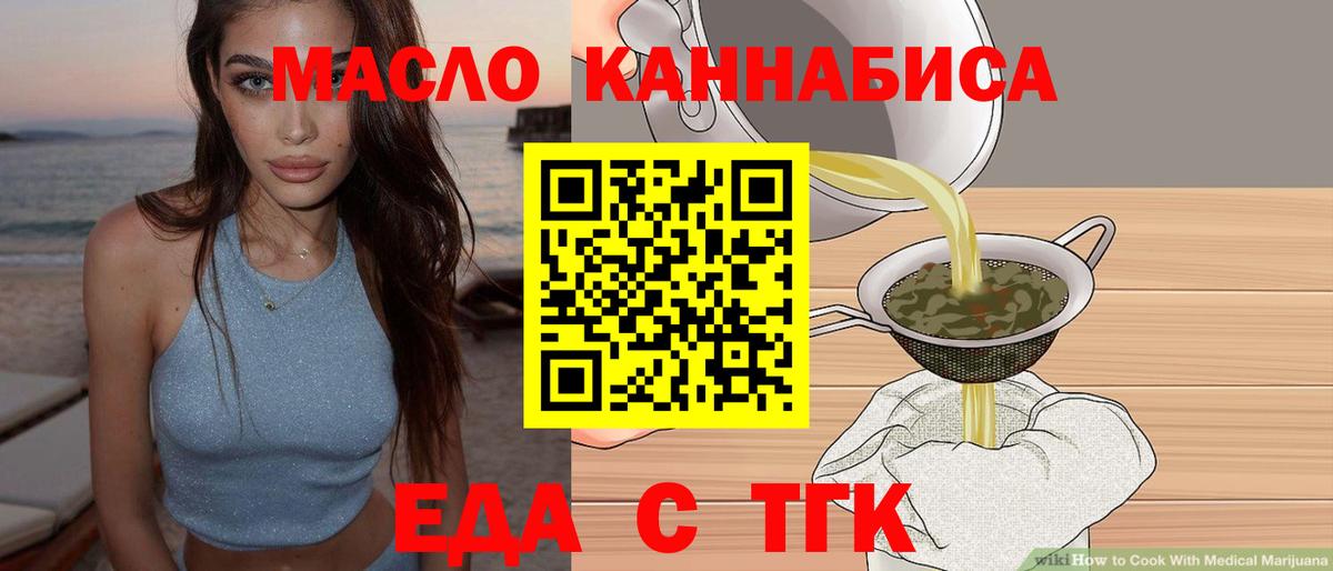 Cannafood конопля  Вход с VPN  Нижневартовск 