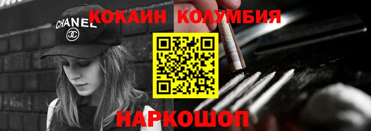 COCAIN Перу Нижневартовск