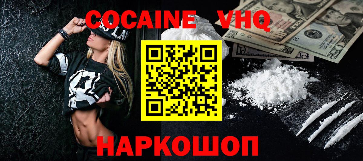 Cocaine VHQ  закладка  Вход с VPN  Нижневартовск  КОКАИН Боливия 