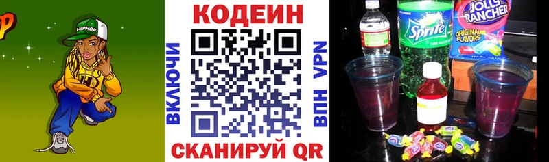 kraken как зайти  Нижневартовск  Codein Purple Drank 