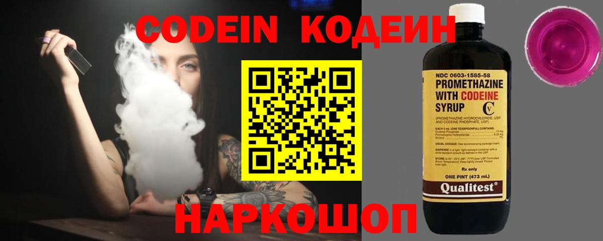 Нижневартовск  Кодеиновый сироп Lean напиток Lean (лин)  Вход с VPN  Codein напиток Lean (лин) 