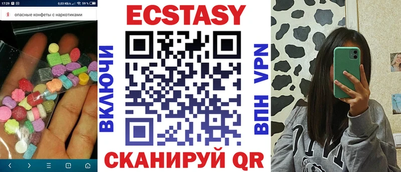 Ecstasy VHQ  цены   Нижневартовск 