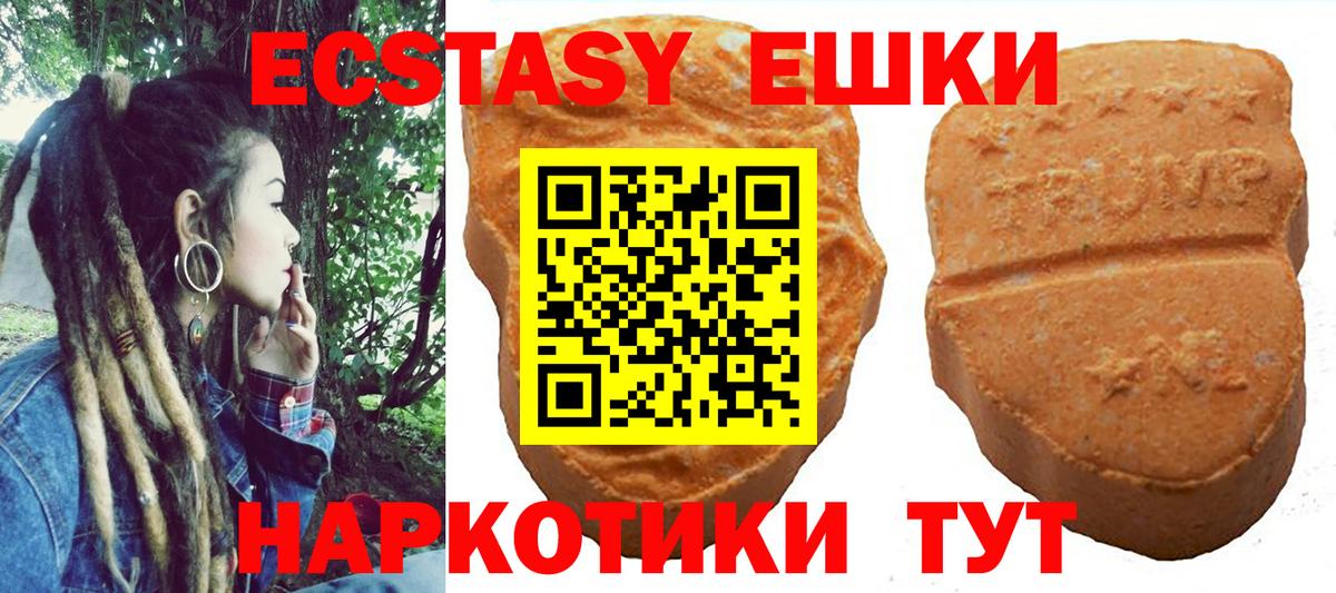 Ecstasy 99% Нижневартовск