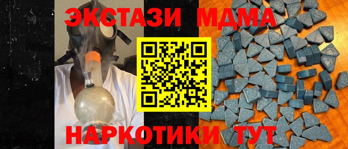 Меф кристаллы  MDMA  Альфа ПВП СК кристаллы  Наркошоп  Вход с VPN  ГАШИШ  НБОМе  Канабис  Нижневартовск  Кокаин 