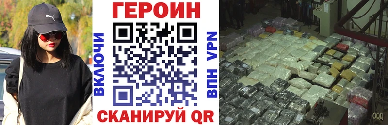 где найти наркотики  Нижневартовск  Героин герыч 