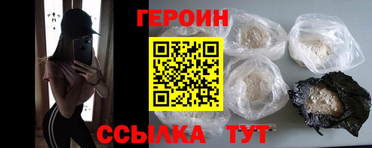 Нижневартовск  ГЕРОИН белый  Вход с VPN 