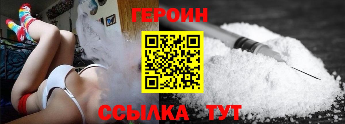 ГЕРОИН Афган Нижневартовск