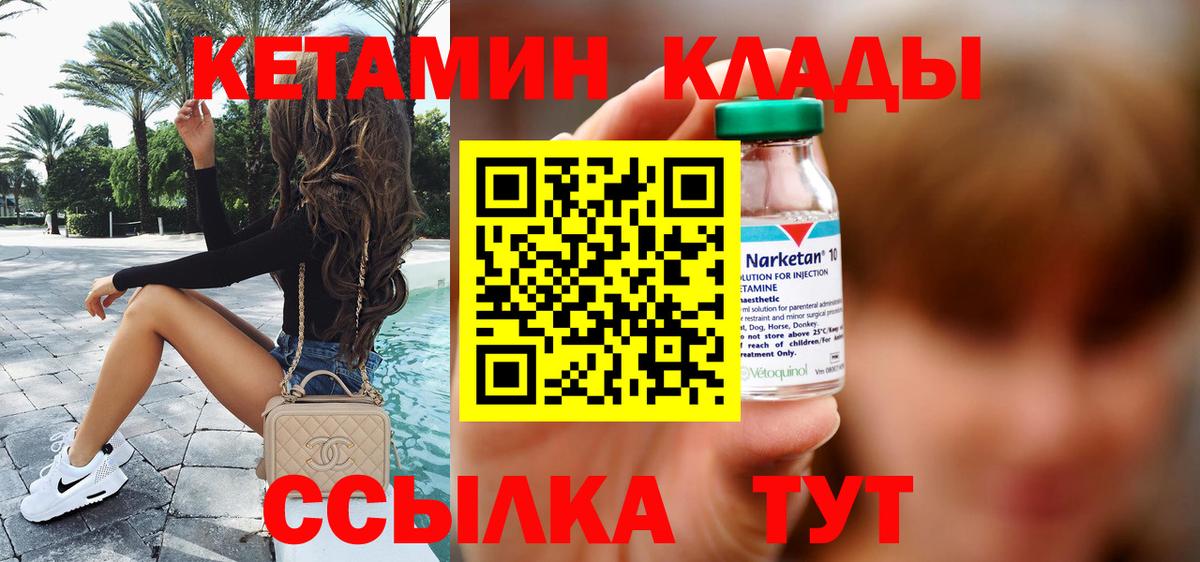 Нижневартовск  КЕТАМИН VHQ  Кетамин VHQ  Вход с VPN 