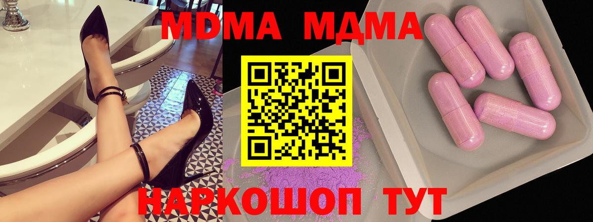 МДМА молли  Вход с VPN  МДМА кристаллы  МДМА  Нижневартовск 
