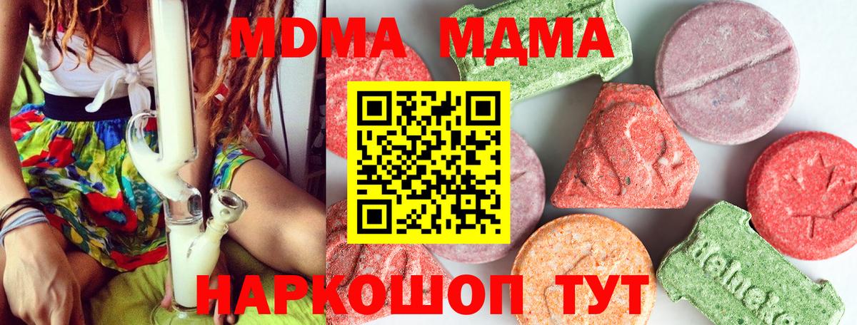 MDMA crystal Нижневартовск