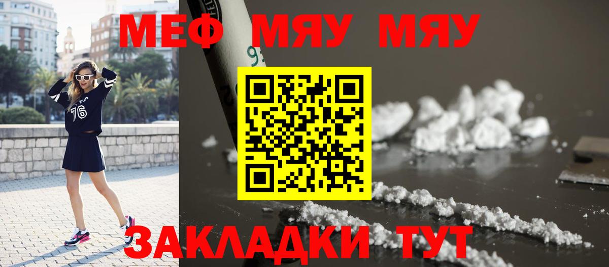 Мефедрон мука Нижневартовск