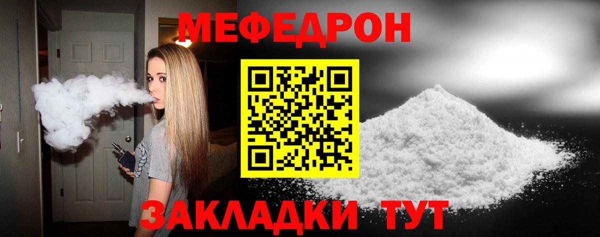 Нижневартовск  МЕФ  Вход с VPN  Меф mephedrone 