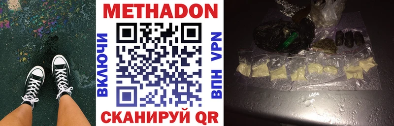 Метадон VHQ  Нижневартовск 