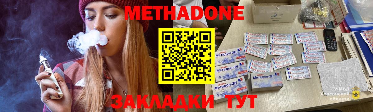 МЕТАДОН кристалл  Метадон methadone  Вход с VPN  Нижневартовск 