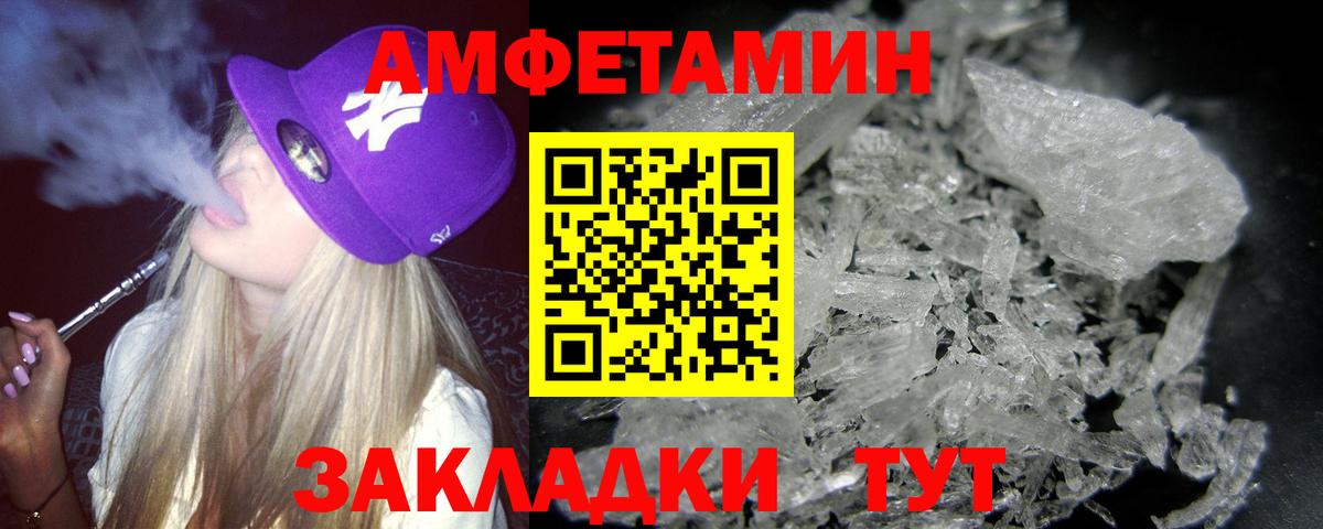 Нижневартовск  МЕТАМФЕТАМИН Декстрометамфетамин 99.9%  Вход с VPN 