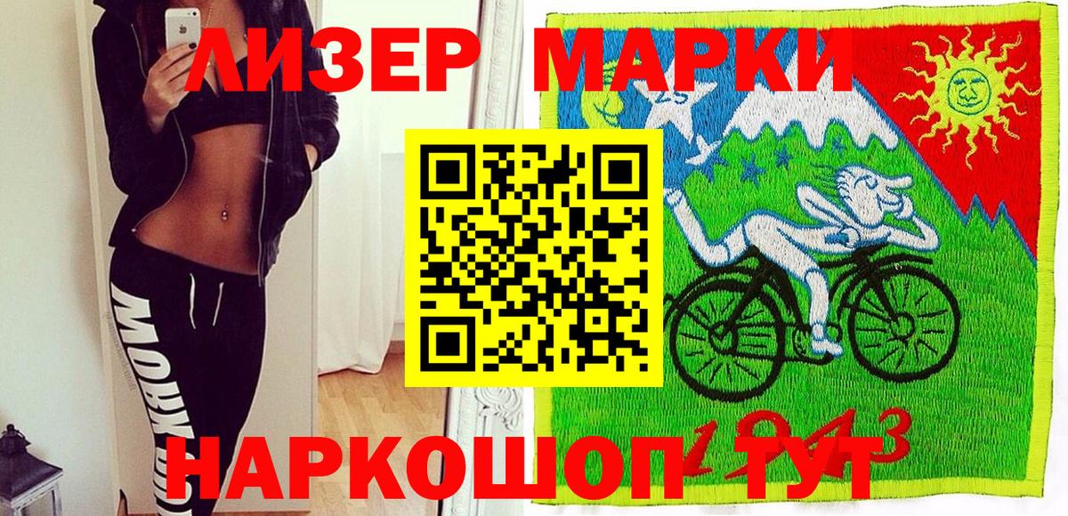 Нижневартовск  Наркотические марки 1500мкг  где купить   Вход с VPN 