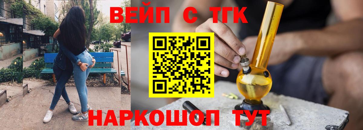 ТГК концентрат  Вход с VPN  ТГК THC oil  Нижневартовск 