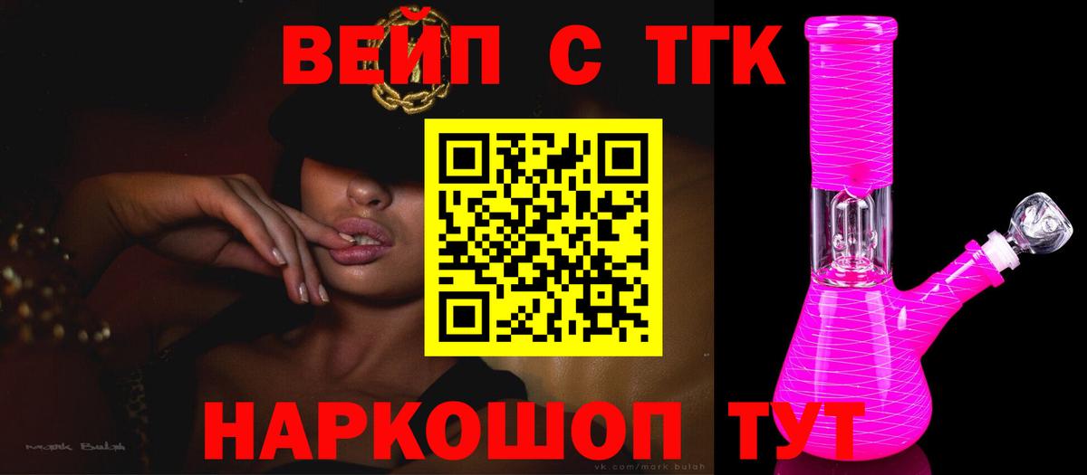 ТГК концентрат Нижневартовск